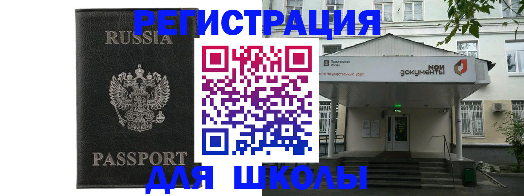 прописка от собственника в Бахчисарае